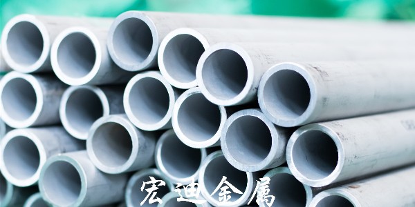 不銹鋼無縫管，無錫宏迪，宏迪金屬